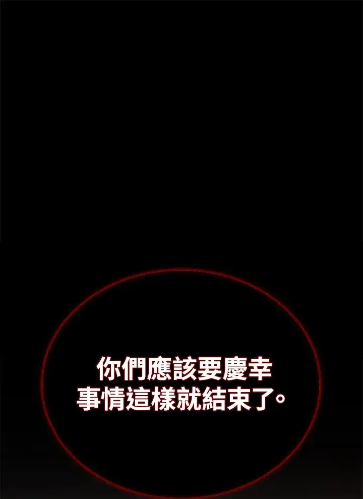 漫画《2等武神》第37话第82张图