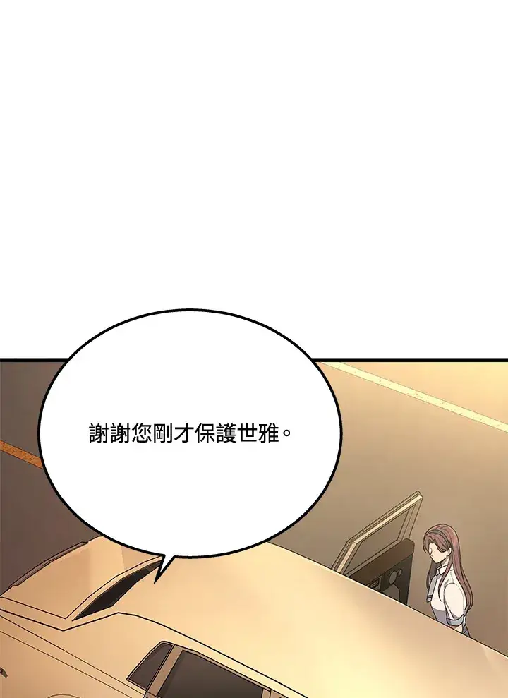 漫画《2等武神》第37话第89张图