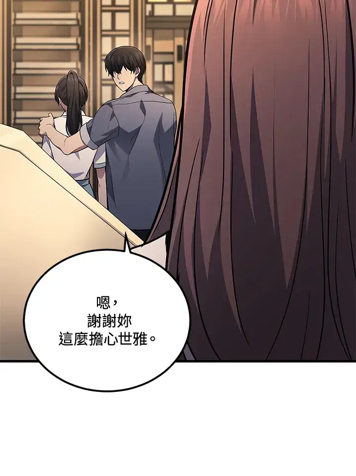 漫画《2等武神》第37话第92张图