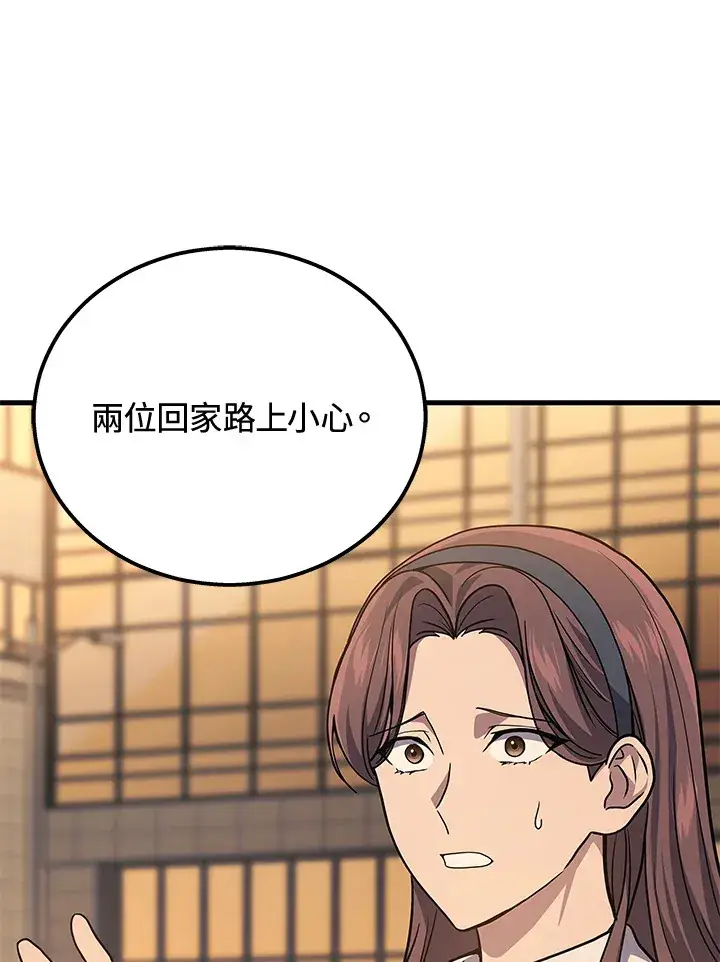 漫画《2等武神》第37话第93张图
