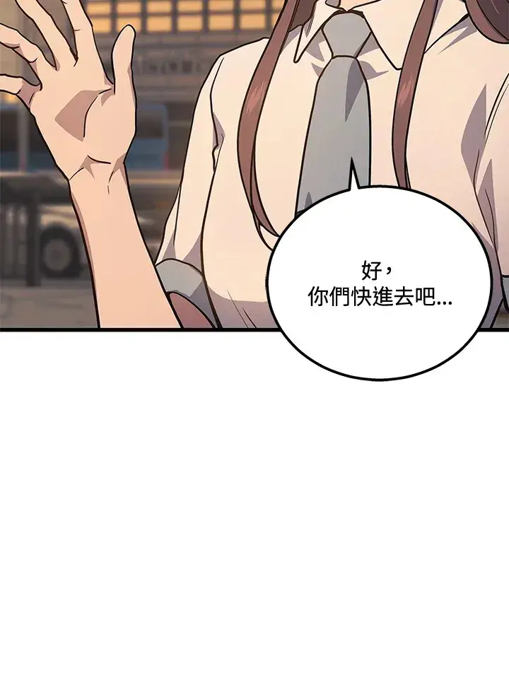 漫画《2等武神》第37话第94张图