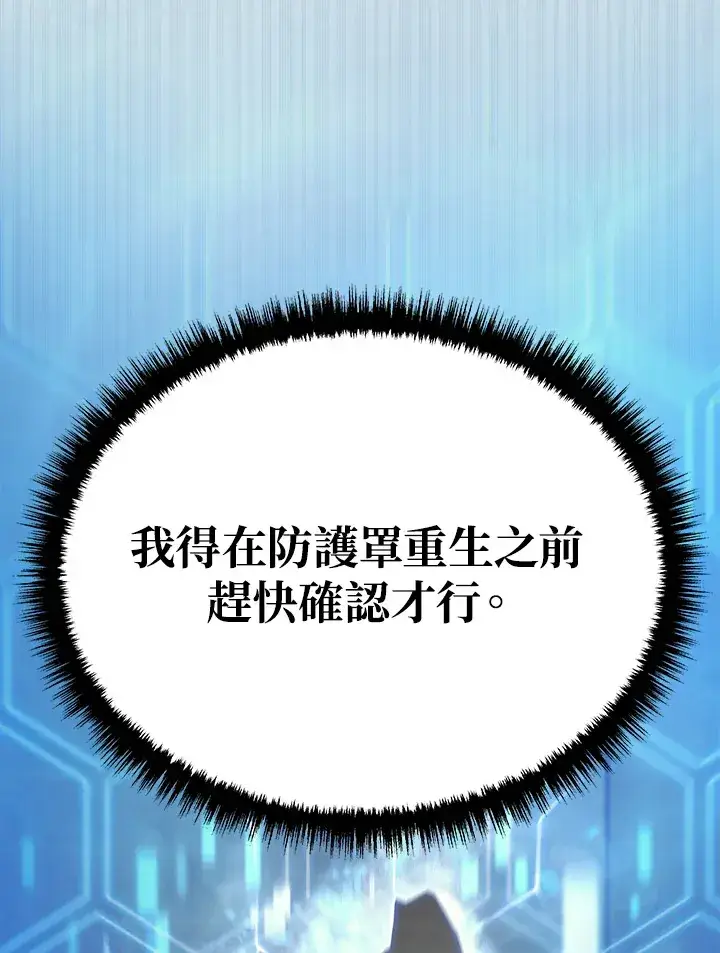 漫画《2等武神》第38话第120张图