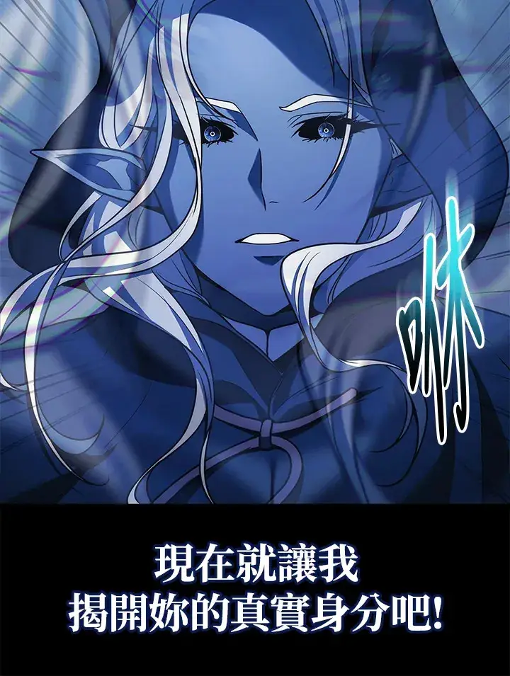 漫画《2等武神》第38话第123张图
