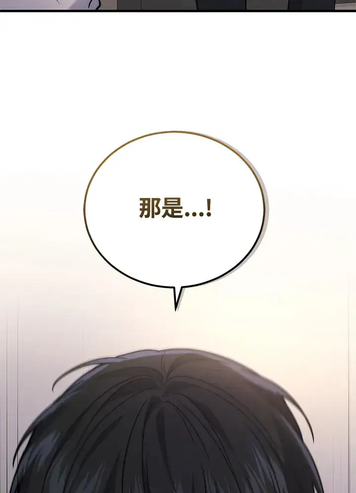漫画《2等武神》第38话第17张图