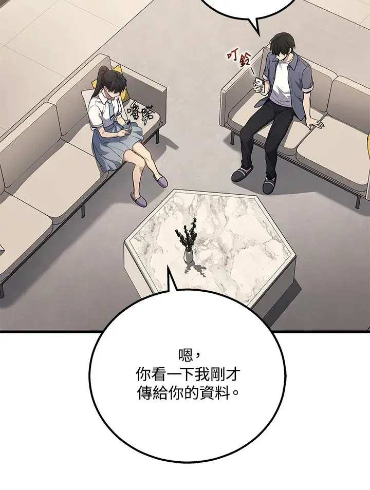 漫画《2等武神》第38话第27张图