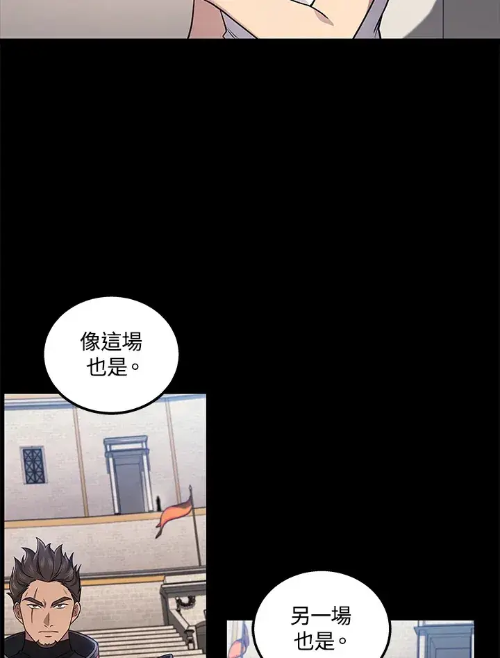 漫画《2等武神》第38话第38张图