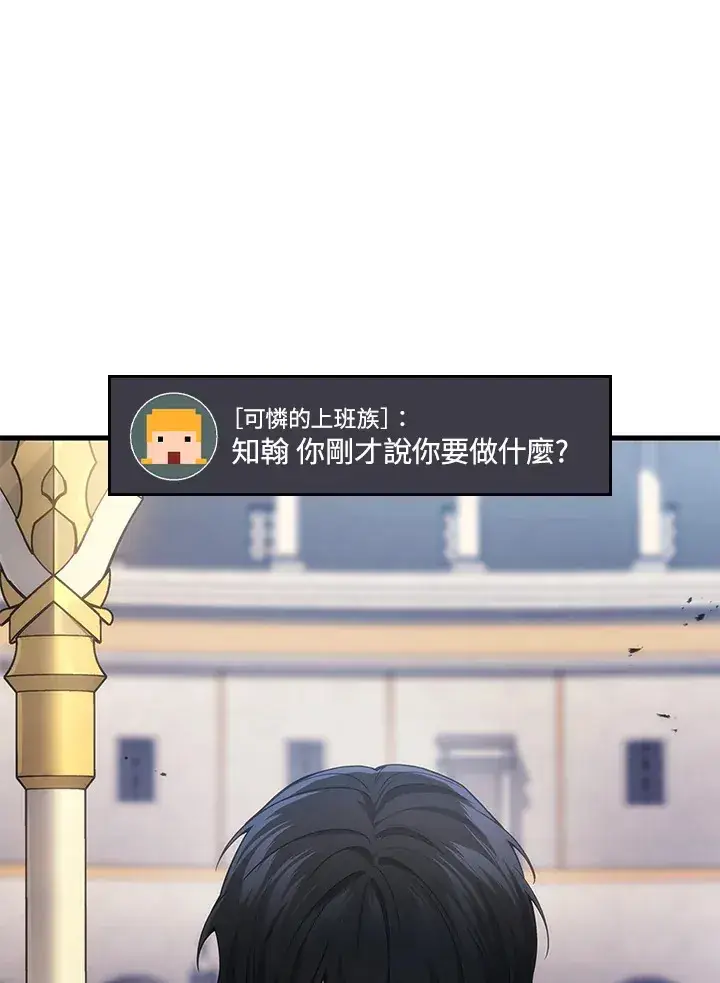 漫画《2等武神》第38话第4张图