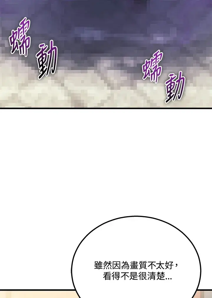 漫画《2等武神》第38话第49张图