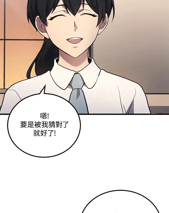 漫画《2等武神》第38话第58张图