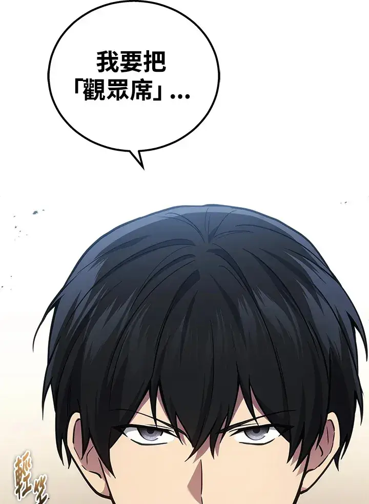 漫画《2等武神》第38话第6张图