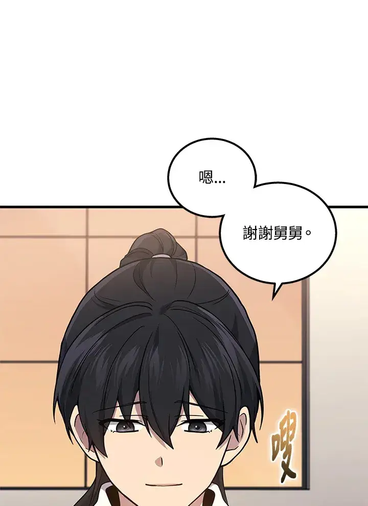 漫画《2等武神》第38话第65张图