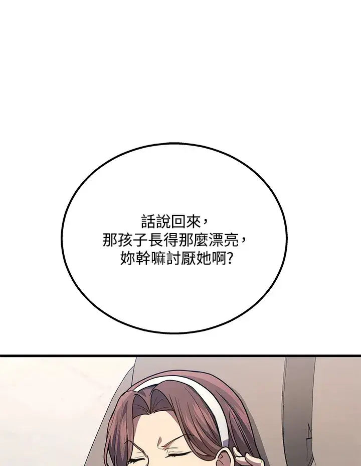 漫画《2等武神》第39话第103张图