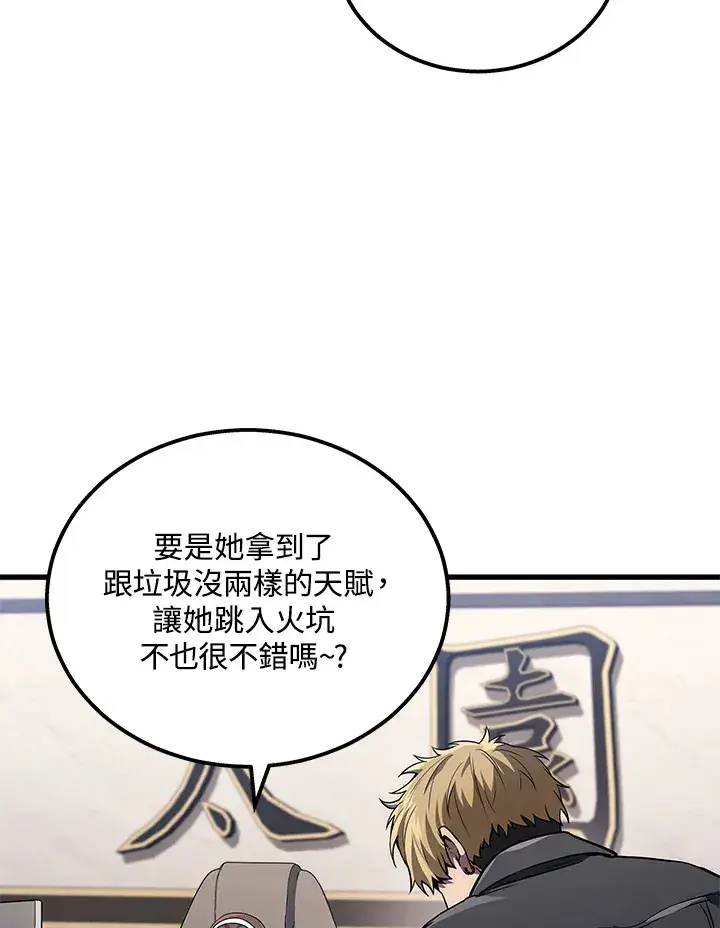 漫画《2等武神》第39话第107张图