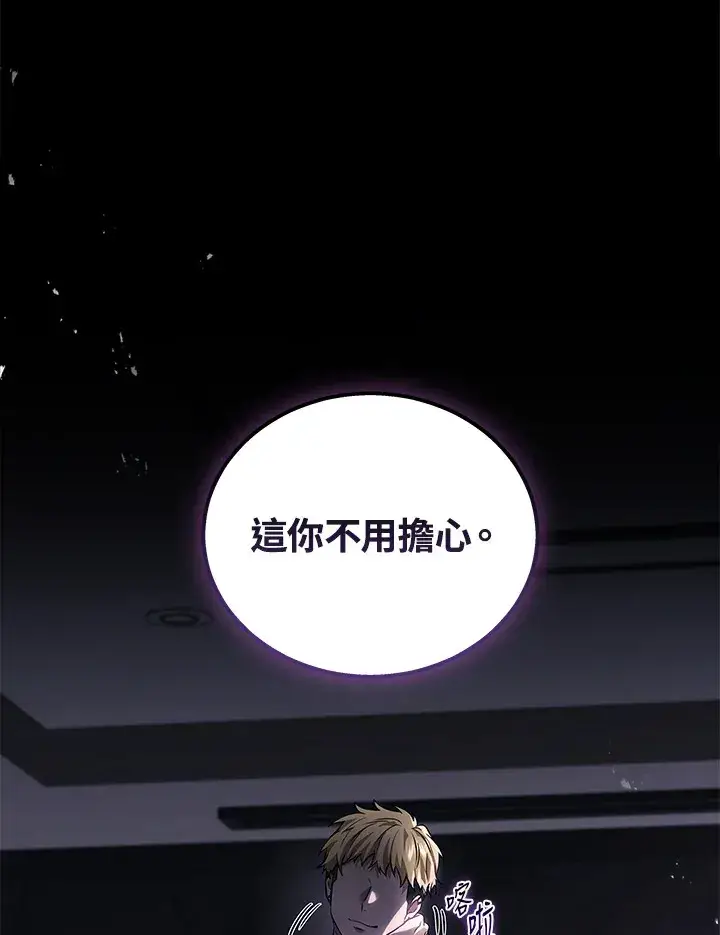 漫画《2等武神》第39话第116张图