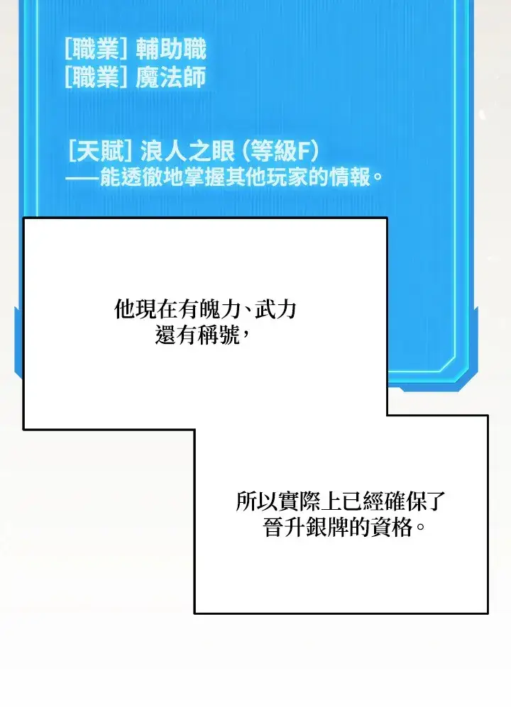 漫画《2等武神》第39话第28张图