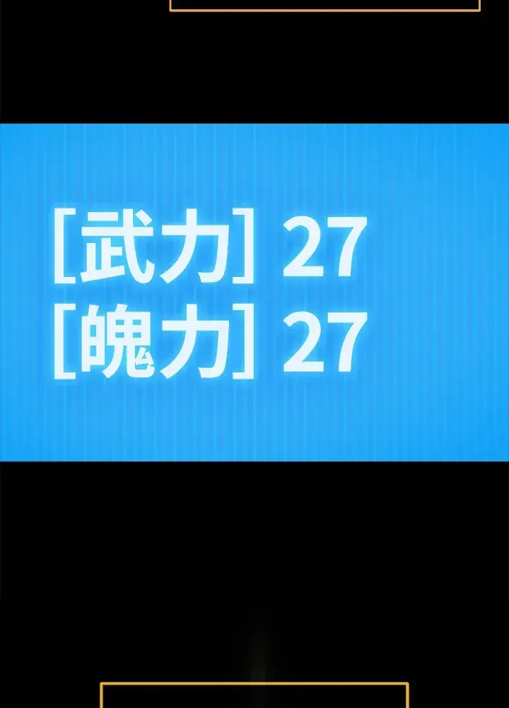 漫画《2等武神》第39话第33张图