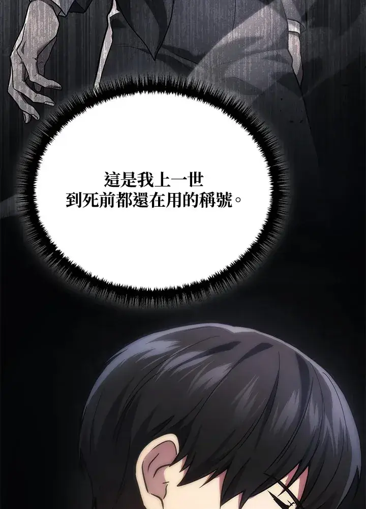 漫画《2等武神》第39话第37张图