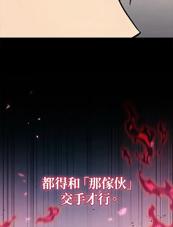 漫画《2等武神》第39话第40张图