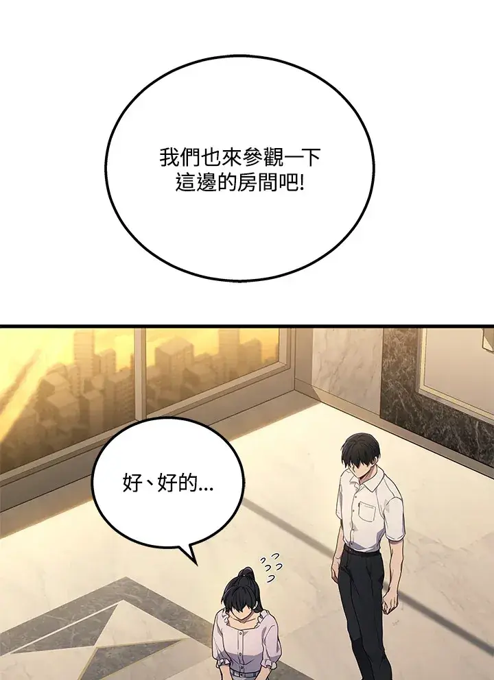 漫画《2等武神》第39话第53张图