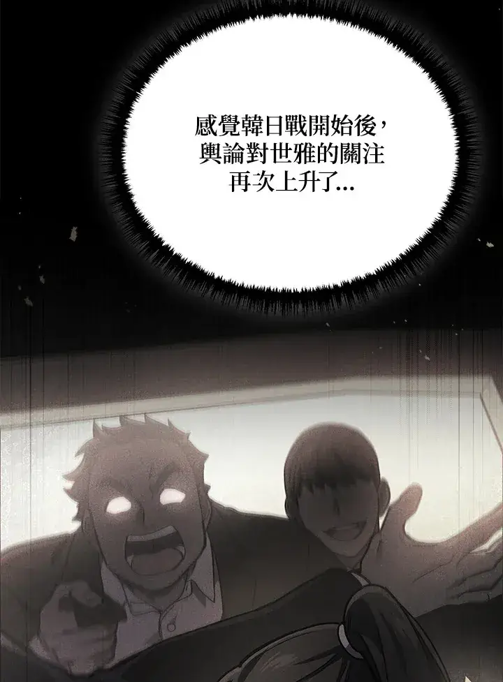 漫画《2等武神》第39话第86张图
