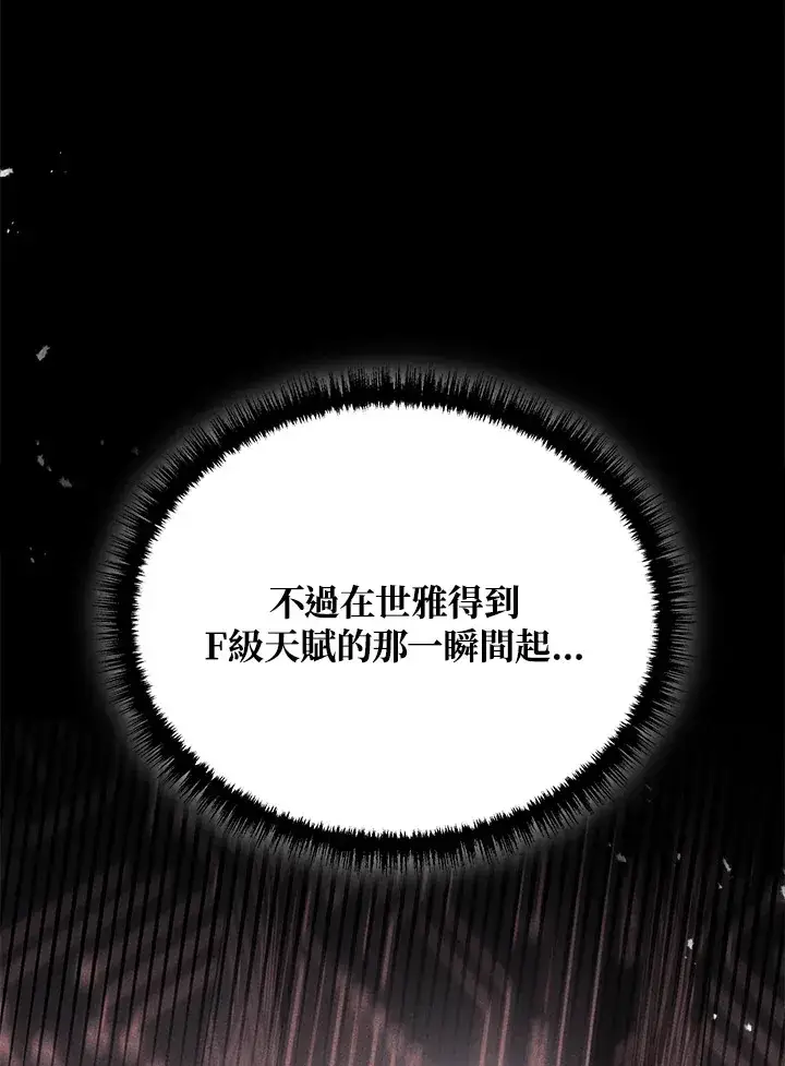 漫画《2等武神》第39话第89张图