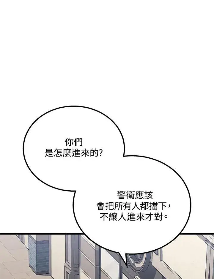 漫画《2等武神》第40话第103张图
