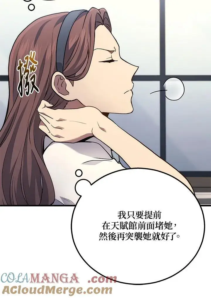 漫画《2等武神》第40话第17张图