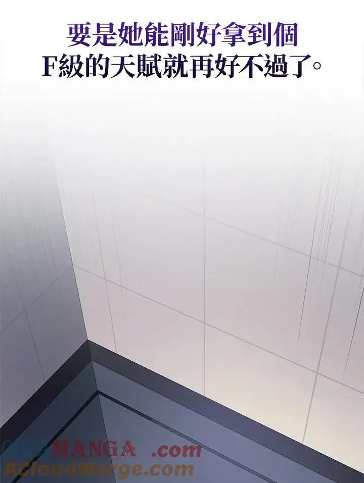 漫画《2等武神》第40话第21张图