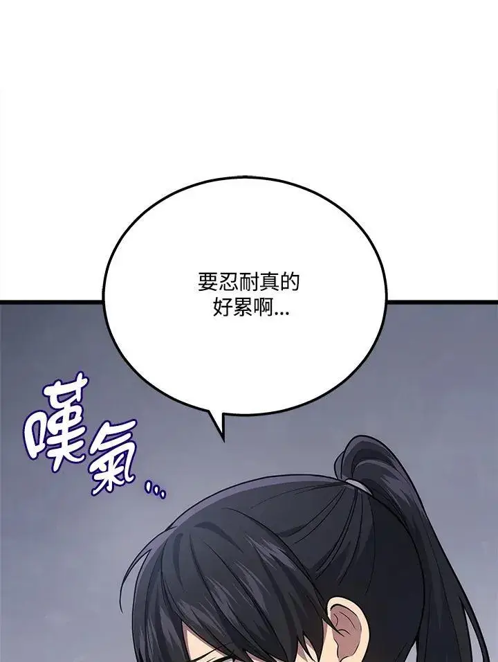漫画《2等武神》第40话第23张图