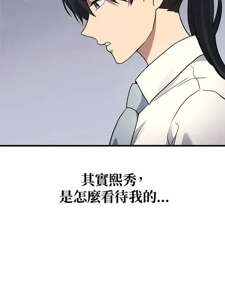 漫画《2等武神》第40话第24张图