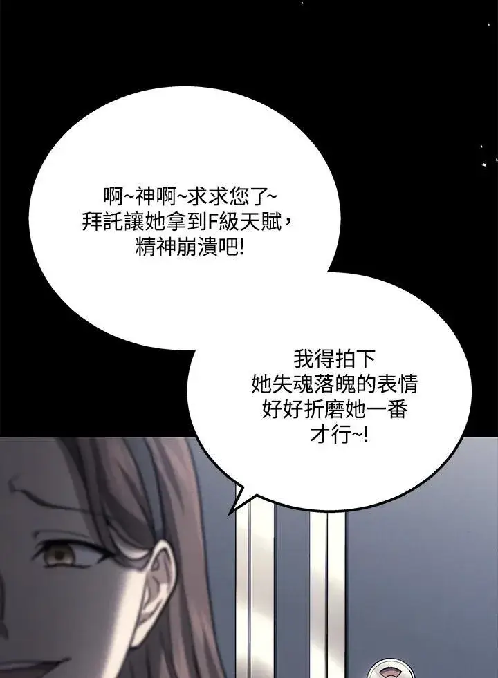 漫画《2等武神》第40话第35张图