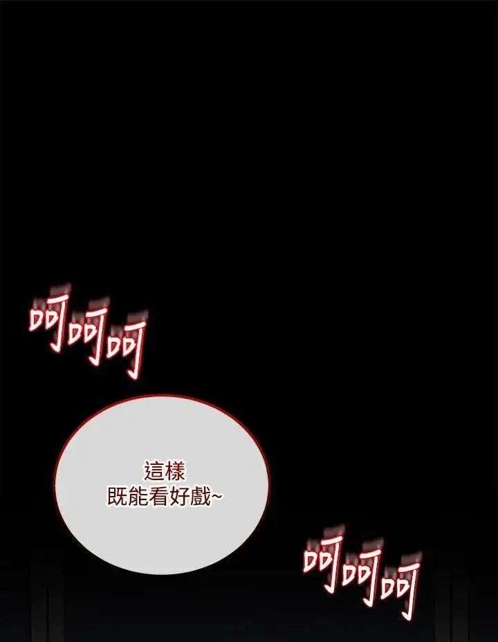 漫画《2等武神》第40话第38张图