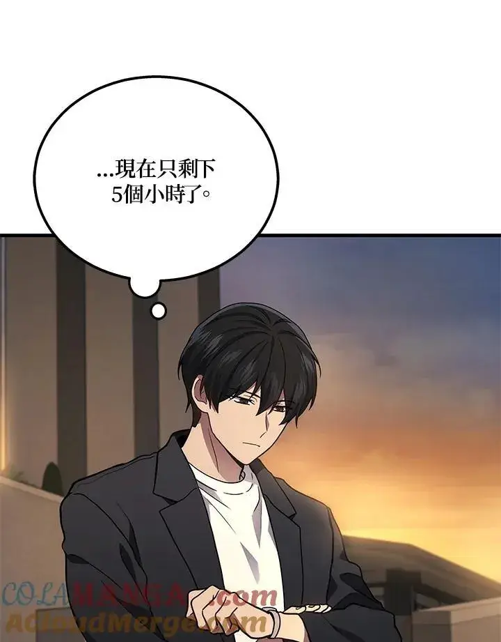 漫画《2等武神》第40话第61张图