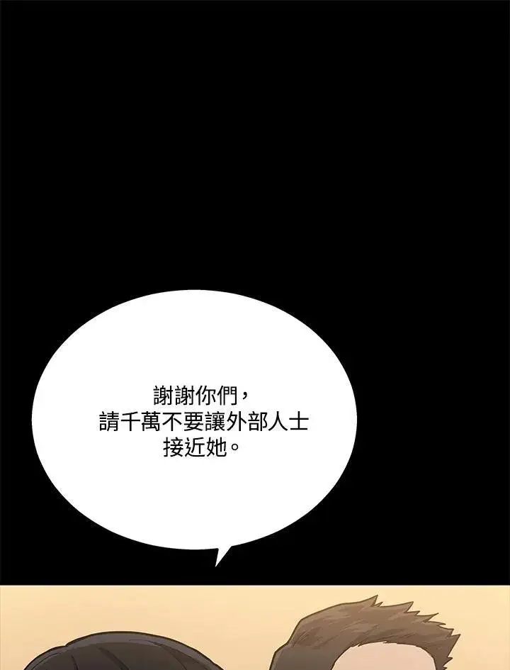 漫画《2等武神》第40话第66张图