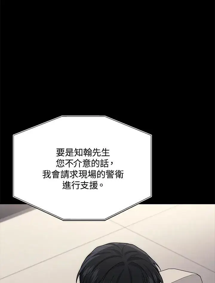 漫画《2等武神》第40话第75张图