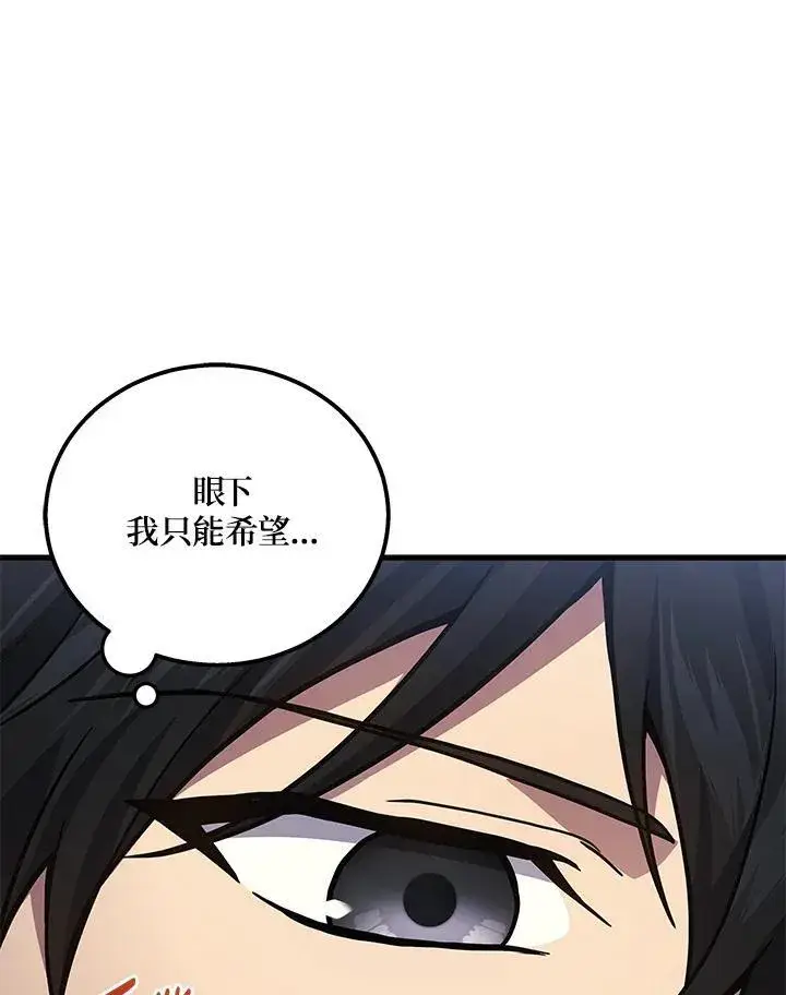 漫画《2等武神》第40话第91张图