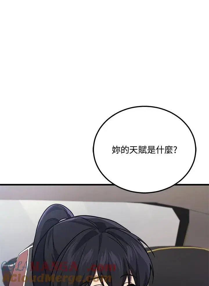 漫画《2等武神》第41话第109张图