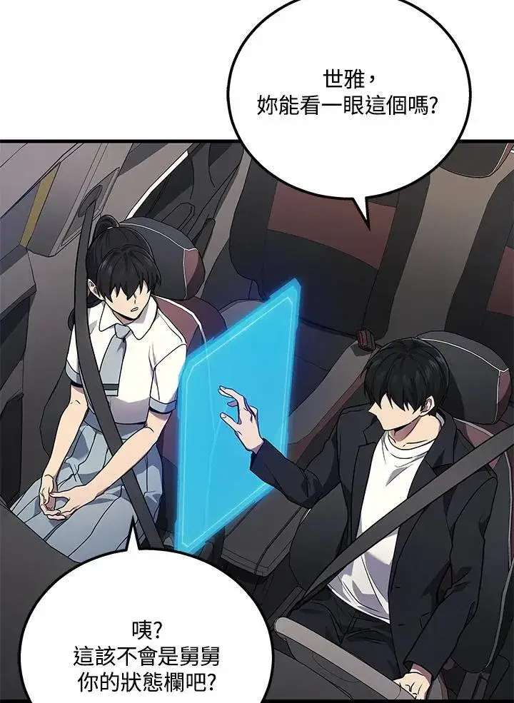 漫画《2等武神》第41话第115张图