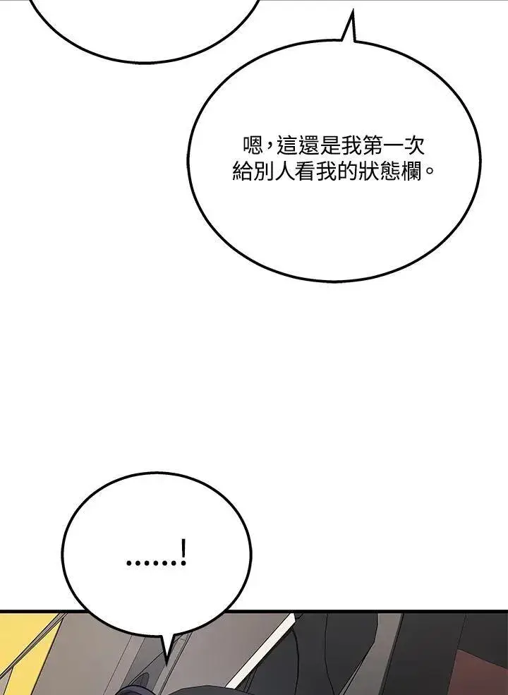 漫画《2等武神》第41话第116张图