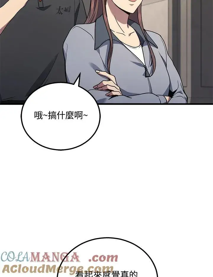 漫画《2等武神》第41话第17张图