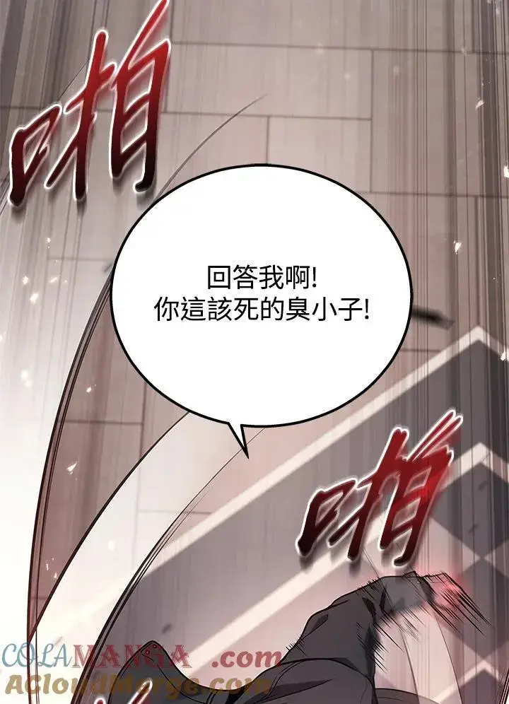 漫画《2等武神》第41话第21张图