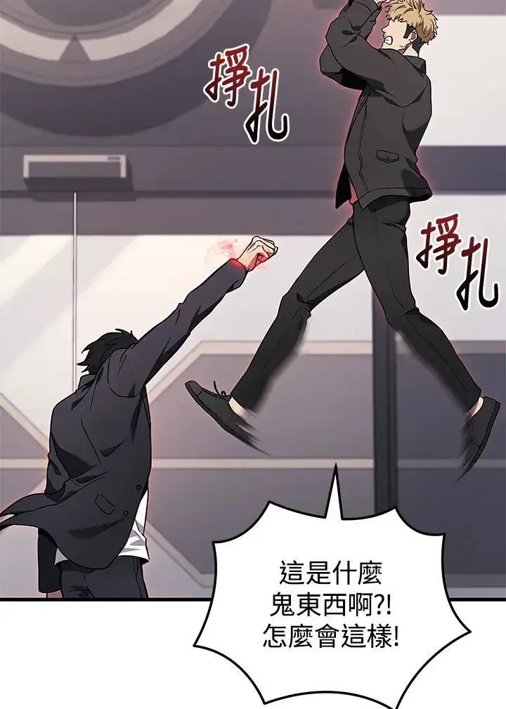 漫画《2等武神》第41话第31张图
