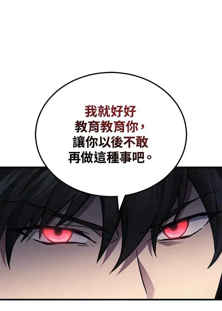 漫画《2等武神》第41话第34张图