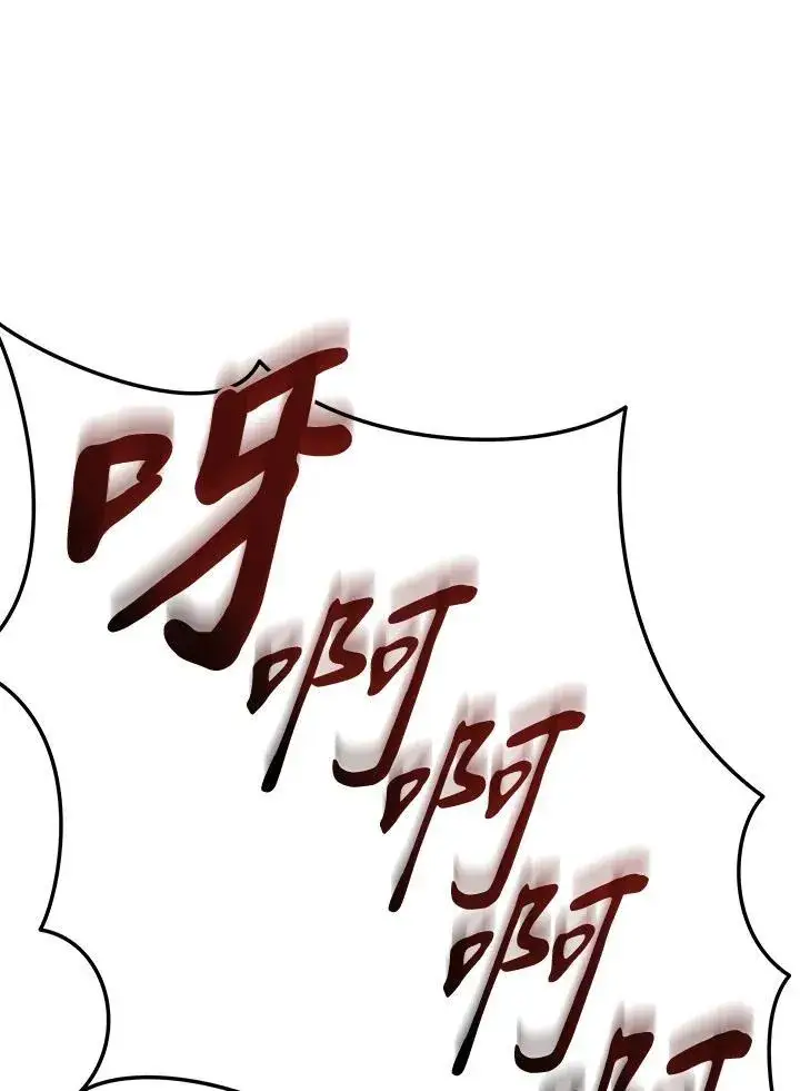 漫画《2等武神》第41话第43张图