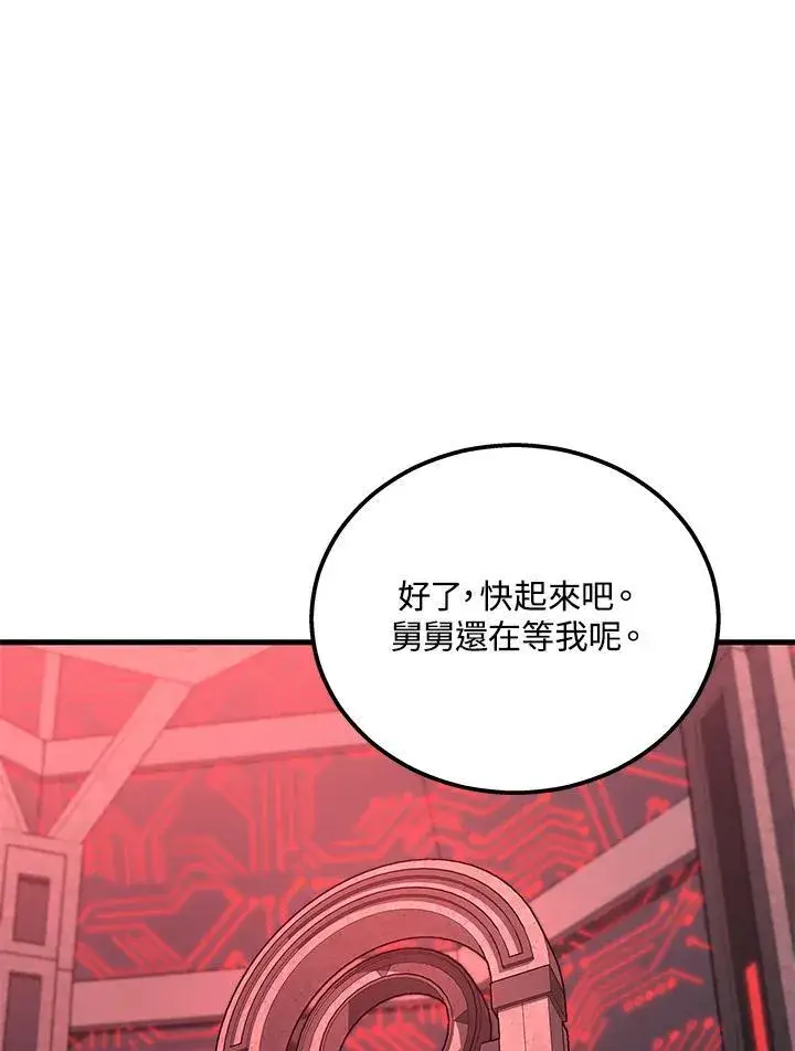 漫画《2等武神》第41话第52张图
