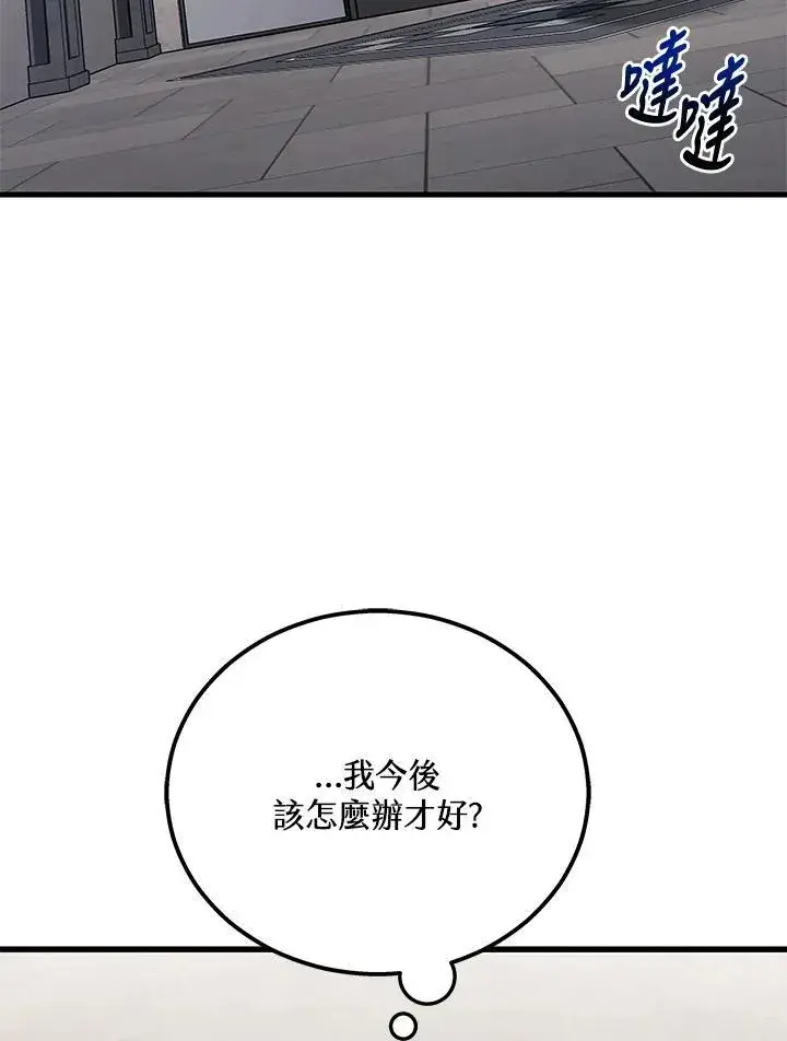 漫画《2等武神》第41话第55张图