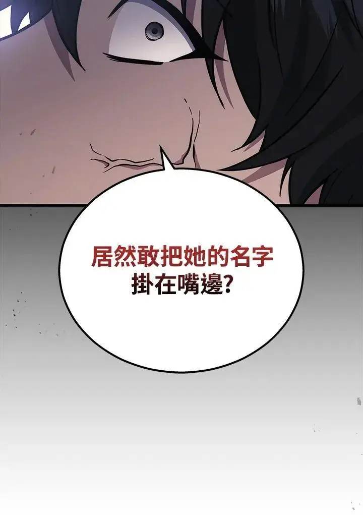 漫画《2等武神》第41话第6张图