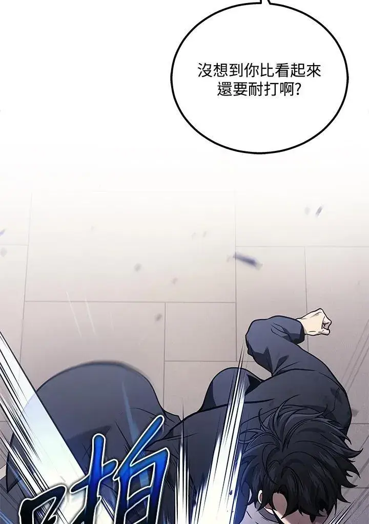漫画《2等武神》第41话第8张图