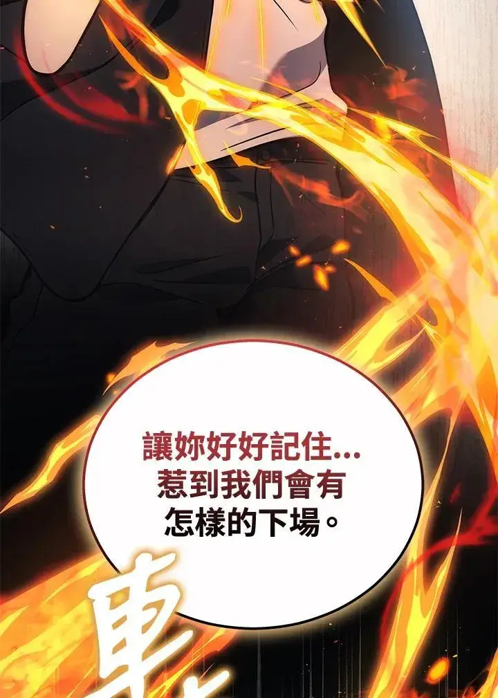 漫画《2等武神》第41话第95张图