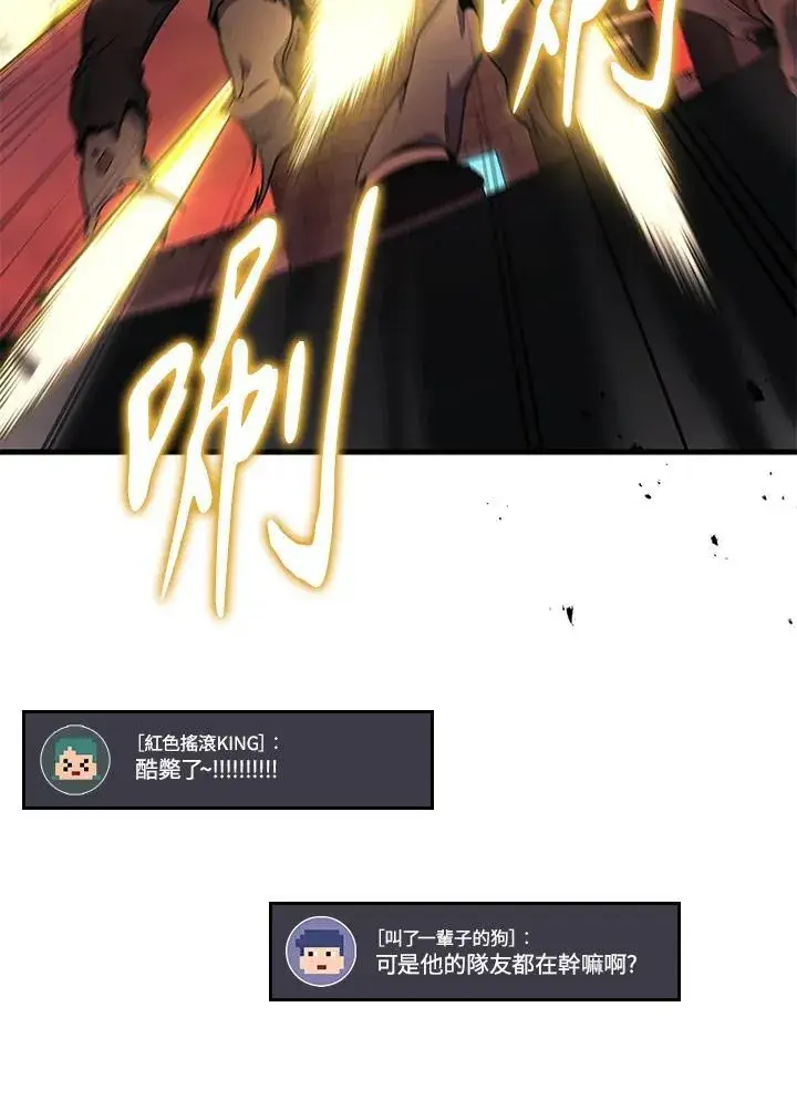 漫画《2等武神》第42话第100张图